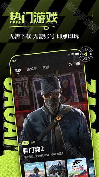 3a云游戏免费版