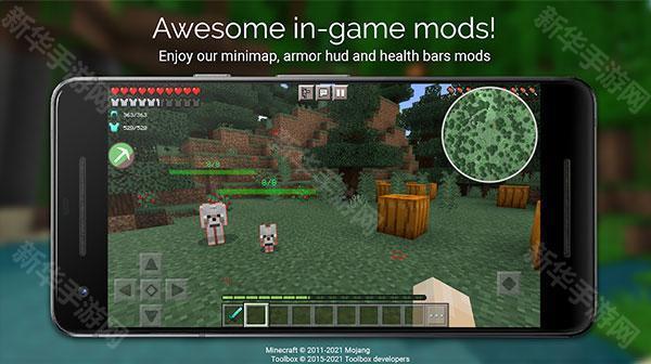 我的世界工具盒子