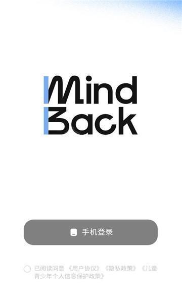 mindback安卓版