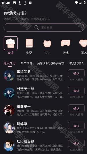 次元星虚拟人物聊天app官方版下载-次元星角色扮演社区软件安卓下载