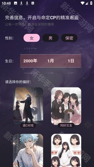 次元星虚拟人物聊天app官方版下载-次元星角色扮演社区软件安卓下载