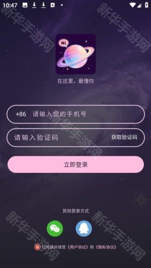 次元星虚拟人物聊天app官方版下载-次元星角色扮演社区软件安卓下载