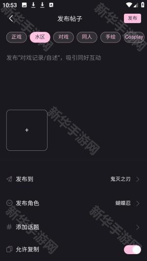 次元星虚拟人物聊天app官方版下载-次元星角色扮演社区软件安卓下载