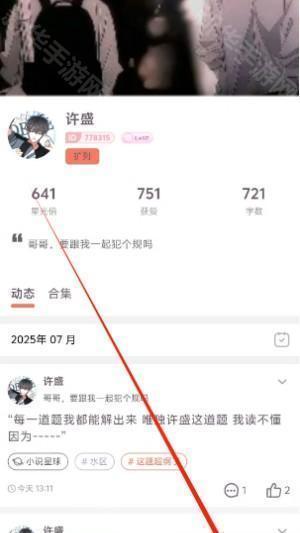 次元星虚拟人物聊天app官方版下载-次元星角色扮演社区软件安卓下载