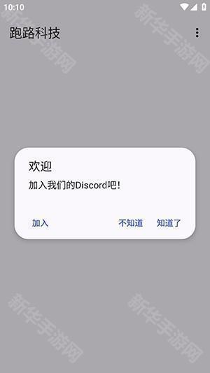 跑路科技(MOD菜单)我的世界下载-跑路科技免费版下载公益版v7.7.6-246