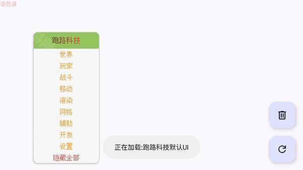 跑路科技(MOD菜单)我的世界下载-跑路科技免费版下载公益版v7.7.6-246