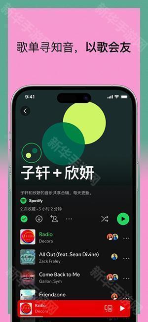 spotify官方中文版