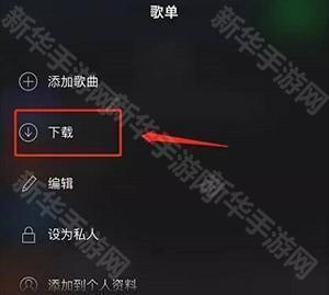 Spotify安装包下载最新版本-Spotify安装包免费版下载安卓中文版v9.1.26.2265