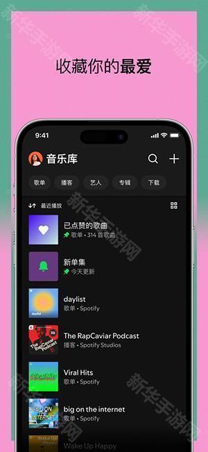 spotify官方中文版