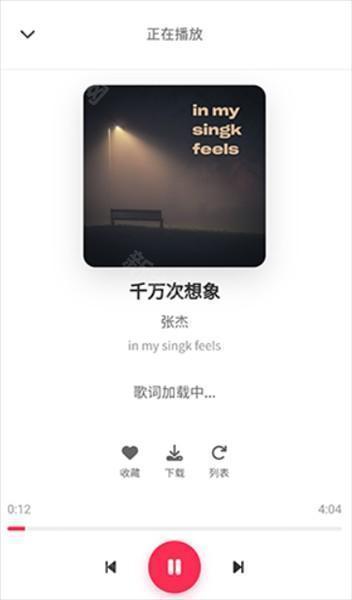 怎么下载歌曲配图2