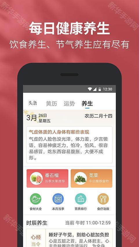 91黄历天气2026最新版