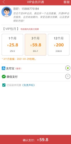 周易万年历app7
