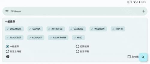 ehviewer绿色版1.9.9.12搜索同人漫画