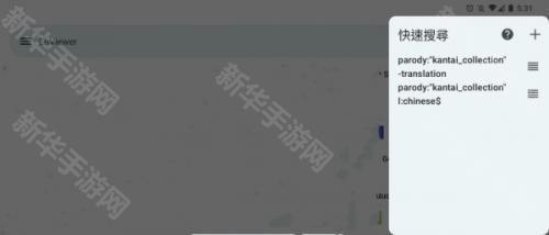 ehviewer绿色版1.9.9.12搜索同人漫画