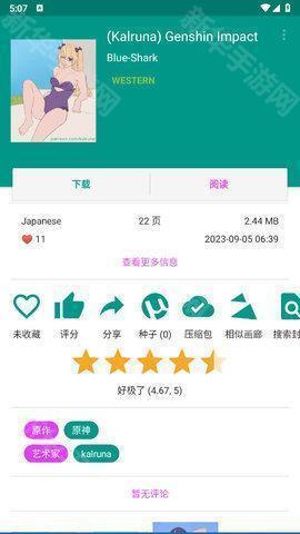 ehviewer绿色版1.9.8.0