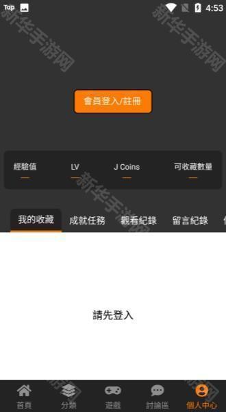 jm漫画正版官方版