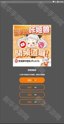 jm漫画软件官方版