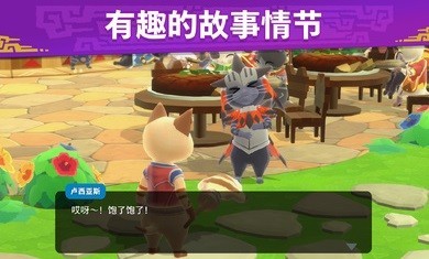 怪物猎人艾露岛