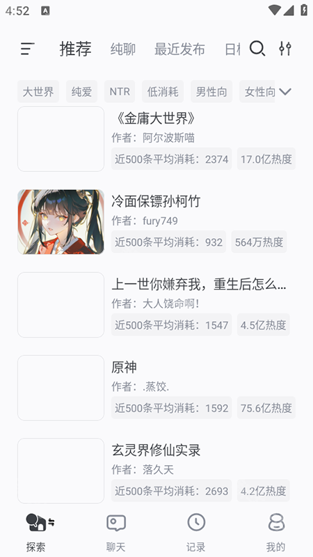 ai风月积分免费版