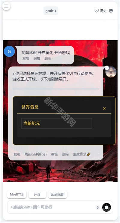 ai风月积分免费版
