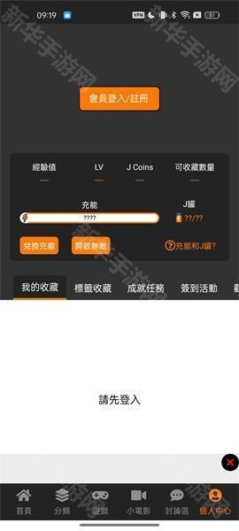 jm漫画切换横屏