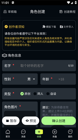 molai软件截图5