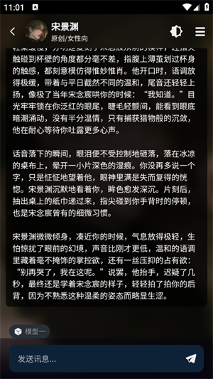 molai智能体截图3