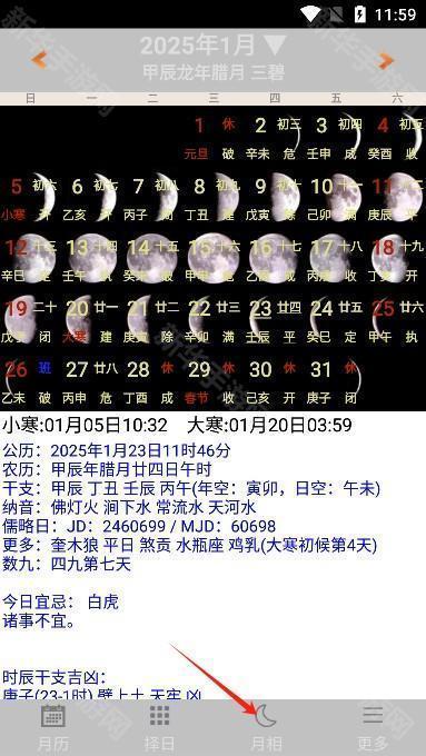 易学万年历正版
