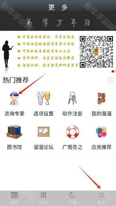 易学万年历正版