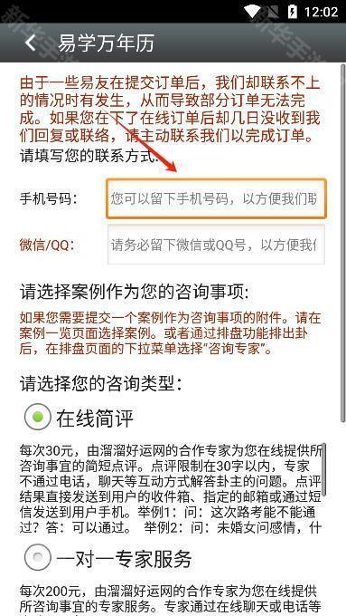 易学万年历正版