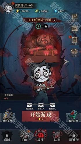 无限轮回官方版