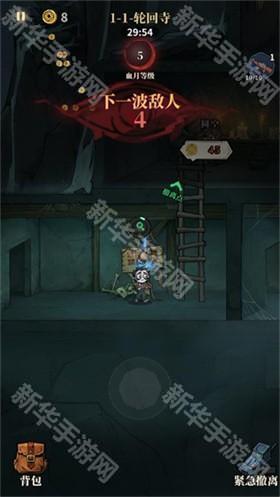 无限轮回官方版