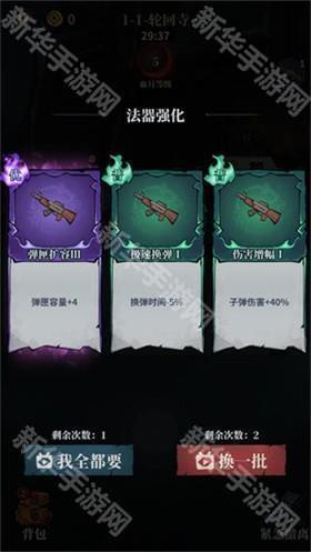 无限轮回官方版