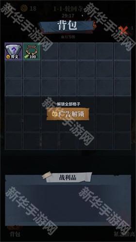 无限轮回官方版