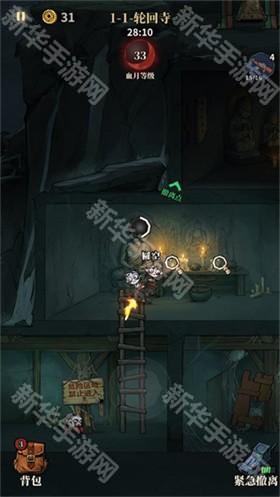 无限轮回官方版