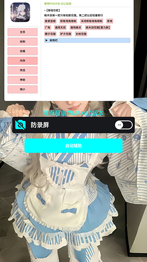 唯雨超自然公益免费截图2