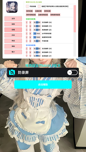 唯雨超自然公益免费截图3