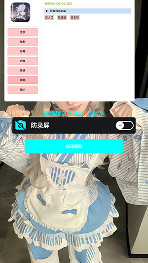 唯雨超自然公益免费截图4