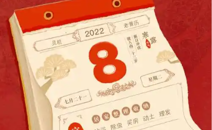 易学万年历版本合集