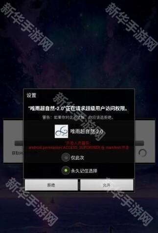 唯雨超自然插件