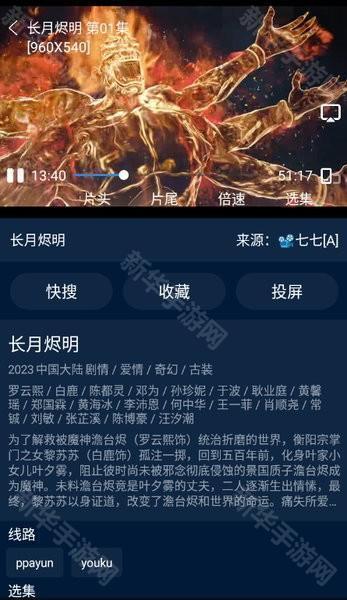 影视仓v3电视盒子版