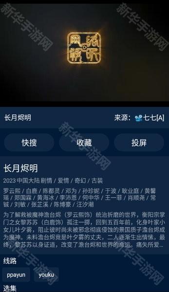 影视仓v3电视盒子版