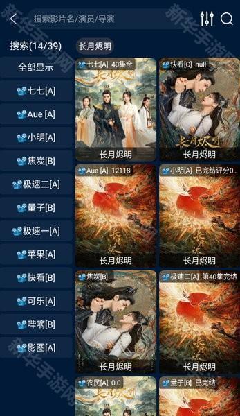 影视仓v3电视盒子版