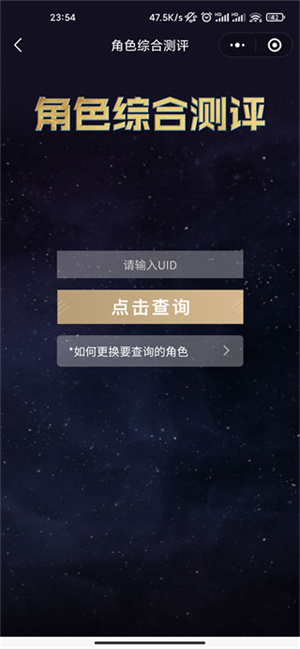 SRGachaLink最新版截图3