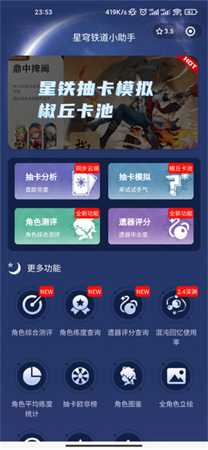 SRGachaLink最新版截图4