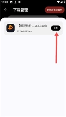 黑白软件库免费版