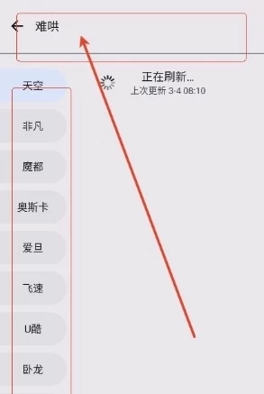 黑白软件库免费版