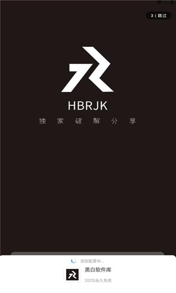黑白软件库1.3.0