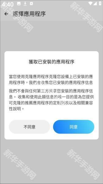 三七通用框架软件图片7