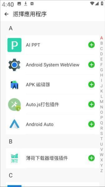 三七通用框架软件图片8